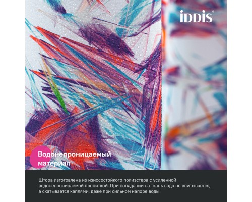 Штора для ванной IDDIS Base 200x180 см, Полиэстер (BX05P18i11) Штора для ванной IDDIS Base 200x180 см, Полиэстер (BX05P18i11)