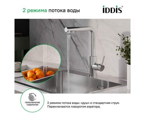 Аэратор для смесителя IDDIS Optima Home пластик, M22, внутренняя резьба, шарнирный, двухрежимный (996P22S2SMDR)