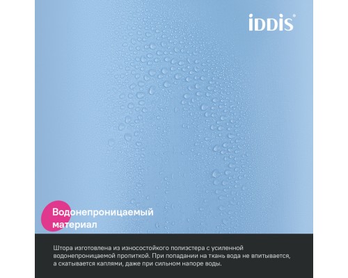 Штора для ванной, 200x180 см, Полиэстер, голубой, IDDIS (BS06P18i11) Штора для ванной, 200x180 см, Полиэстер, голубой, IDDIS (BS06P18i11)