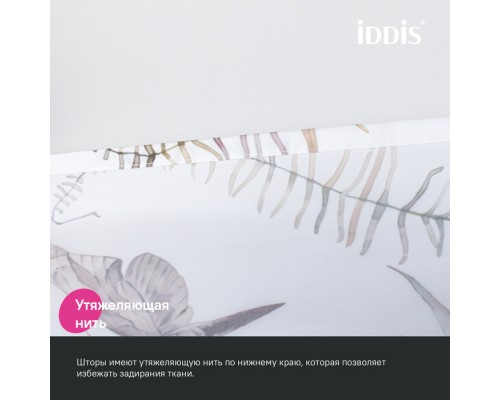 Штора для ванной IDDIS 200x180 см, Полиэстер (BP05P18i11)