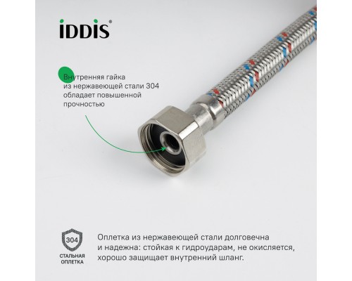 Гибкая подводка IDDIS Optima Home F1/2xM1/2, SS304, латунь, 1,5 м (926BBS15ZP)