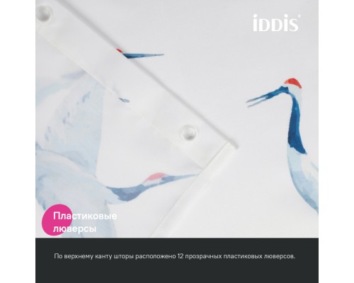 Штора для ванной IDDIS 200x180 см, Полиэстер (BP02P18i11) Штора для ванной IDDIS 200x180 см, Полиэстер (BP02P18i11)