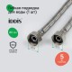 Гибкая подводка IDDIS Optima Home F1/2xF1/2, SS304, латунь, 0,8 м (926ABS08ZP)