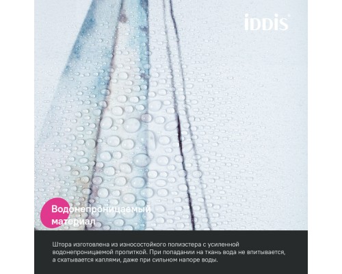 Штора для ванной IDDIS 200x180 см, Полиэстер (BO02P18i11) Штора для ванной IDDIS 200x180 см, Полиэстер (BO02P18i11)