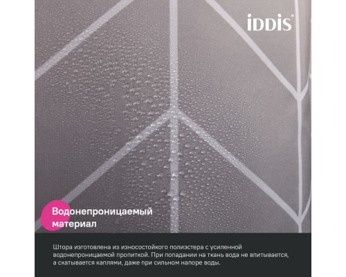 Штора для ванной IDDIS Base 200x240 см, Полиэстер (BD06P24i11)