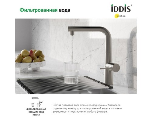 Смеситель IDDIS для кухни с фильтром и выдвижным изливом сатин Pure (PURBNPFi05)