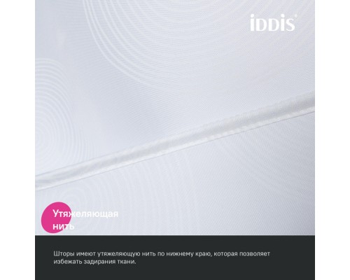 Штора для ванной IDDIS 200x180 см, Полиэстер (BD01P18i11)