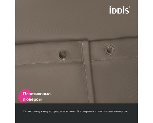 Штора для ванной, 200x180 см, Полиэстер, коричневый, IDDIS (BS03P18i11) Штора для ванной, 200x180 см, Полиэстер, коричневый, IDDIS (BS03P18i11)