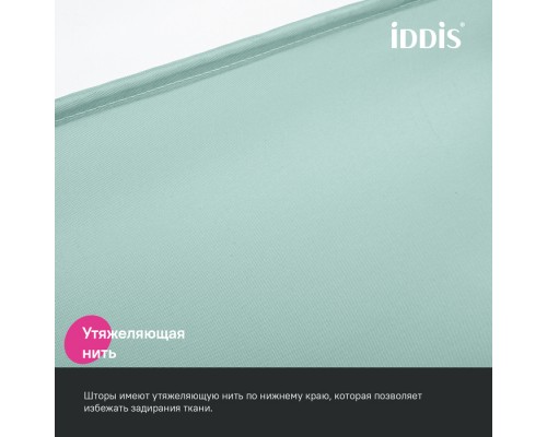 Штора для ванной, 200x240 см, Полиэстер, зеленый, IDDIS (BL05P24i11) Штора для ванной, 200x240 см, Полиэстер, зеленый, IDDIS (BL05P24i11)