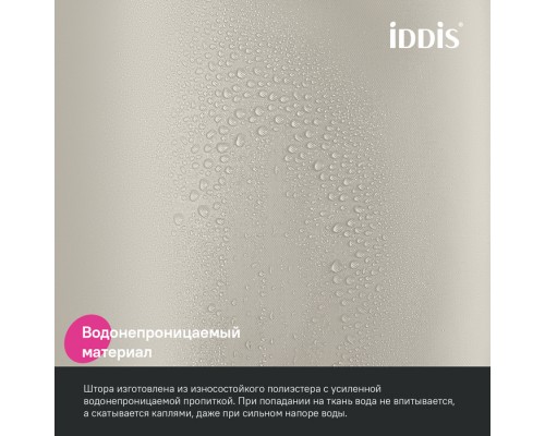 Штора для ванной, 200x180 см, Полиэстер, бежевый, IDDIS (BS02P18i11) Штора для ванной, 200x180 см, Полиэстер, бежевый, IDDIS (BS02P18i11)