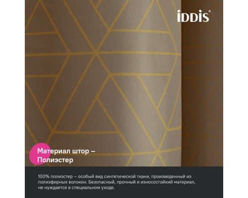 Штора для ванной IDDIS Base 200x240 см, Полиэстер, коричневый (BG04P24i11)