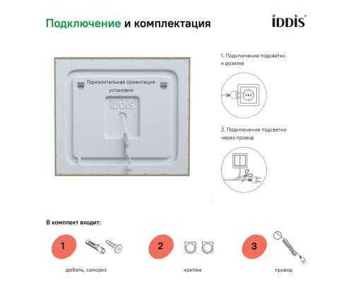 Зеркало с подсветкой, 80 см,  IDDIS Zodiac  (ZOD8000i98)