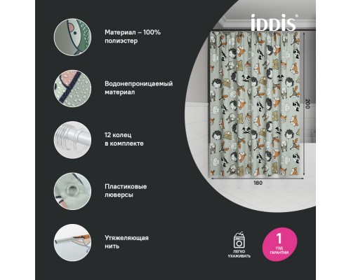 Штора для ванной IDDIS 200x180 см, Полиэстер (BA02P18i11)