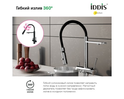 Смеситель для кухни IDDIS с фильтром и гибким изливом, хром, Ace,(ACESBFFi05) Смеситель для кухни IDDIS с фильтром и гибким изливом, хром, Ace,(ACESBFFi05)