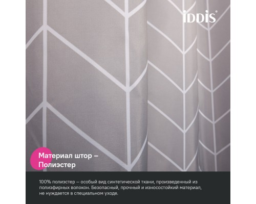 Штора для ванной IDDIS Base 200x240 см, Полиэстер (BD06P24i11)