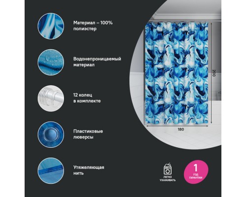 Штора для ванной IDDIS Base 200x180 см, Полиэстер (BX04P18i11) Штора для ванной IDDIS Base 200x180 см, Полиэстер (BX04P18i11)