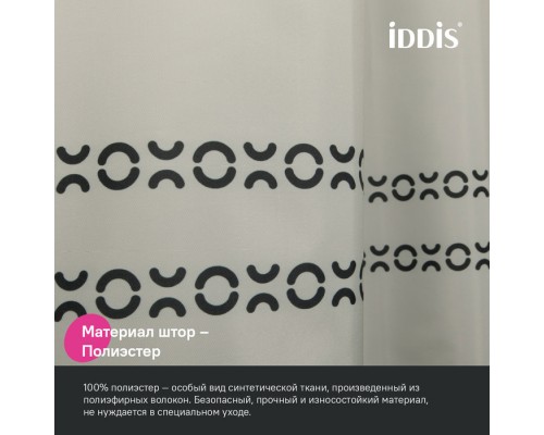Штора для ванной IDDIS Base 200x240 см, Полиэстер (BD01P24i11) Штора для ванной IDDIS Base 200x240 см, Полиэстер (BD01P24i11)