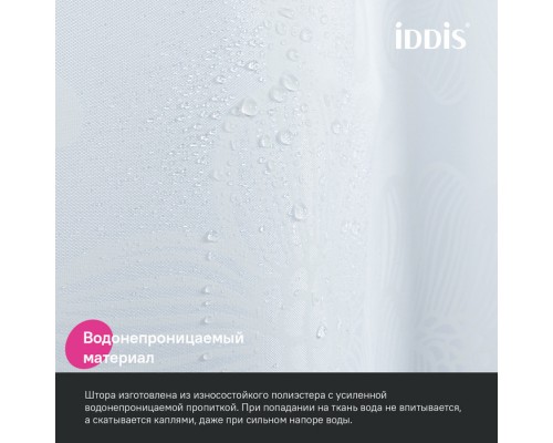Штора для ванной IDDIS 200x180 см, Полиэстер (BD03P18i11)