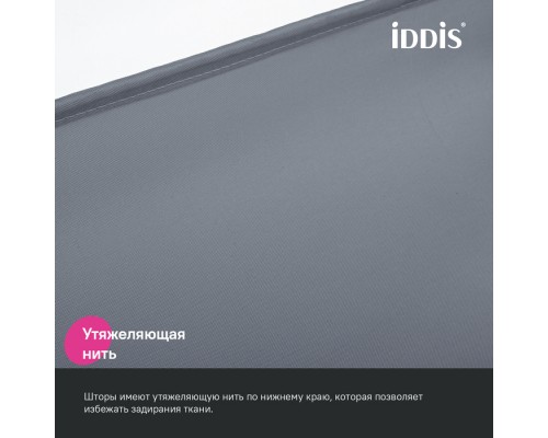 Штора для ванной, 200x240 см, Полиэстер, серый, IDDIS (BL01P24i11) Штора для ванной, 200x240 см, Полиэстер, серый, IDDIS (BL01P24i11)