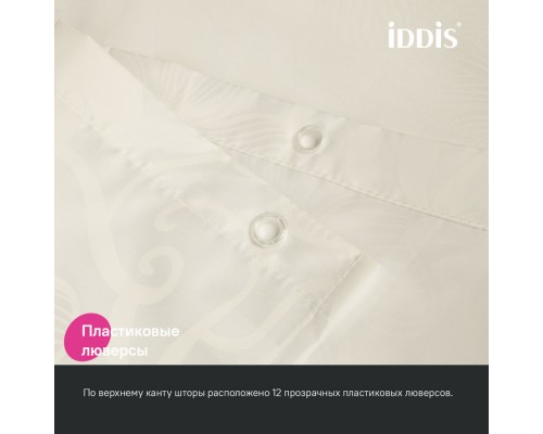 Штора для ванной IDDIS 200x180 см, Полиэстер (BD04P18i11)