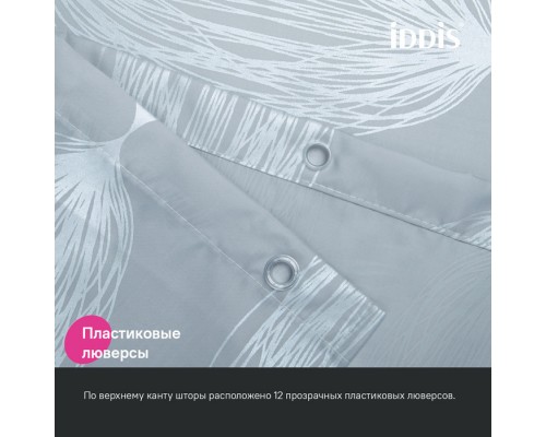 Штора для ванной IDDIS 200x180 см, Полиэстер (BD05P18i11)