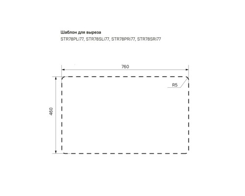 Кухонная мойка IDDIS 780*480, Strit S (STR78SDi77)