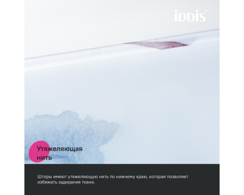 Штора для ванной IDDIS 200x180 см, Полиэстер (BO02P18i11) Штора для ванной IDDIS 200x180 см, Полиэстер (BO02P18i11)