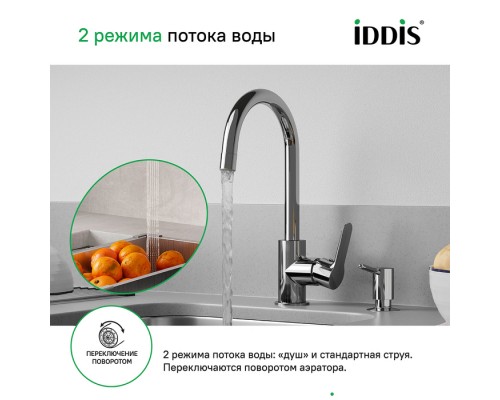 Аэратор для смесителя IDDIS Optima Home пластик, M22, корпусный, внутренняя резьба, двухрежимный (996P22S2SMD)