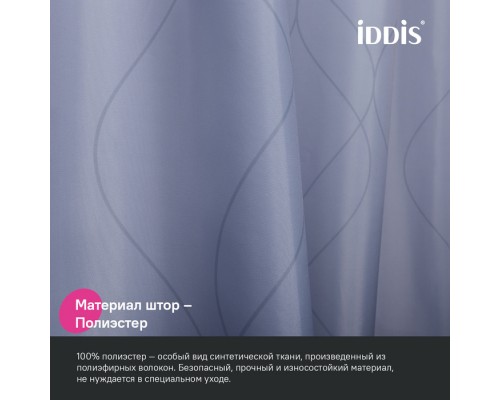 Штора для ванной IDDIS Base 200x240 см, Полиэстер (BD03P24i11) Штора для ванной IDDIS Base 200x240 см, Полиэстер (BD03P24i11)
