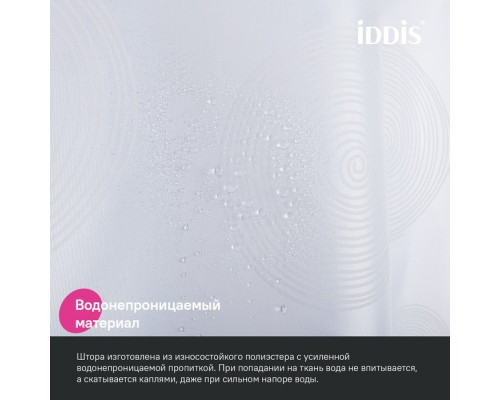 Штора для ванной IDDIS 200x180 см, Полиэстер (BD01P18i11)