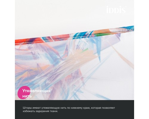 Штора для ванной IDDIS Base 200x180 см, Полиэстер (BX05P18i11) Штора для ванной IDDIS Base 200x180 см, Полиэстер (BX05P18i11)