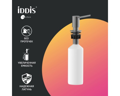 Дозатор IDDIS Kitchen Line латунь, PVD, светлый графит (SDIGM00i59)