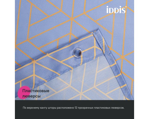 Штора для ванной IDDIS Base 200x240 см, Полиэстер, фиолетовый (BG02P24i11)