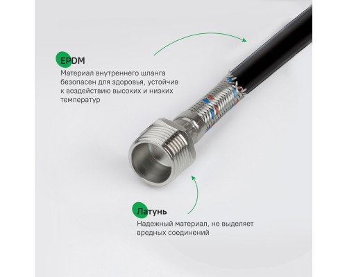 Гибкая подводка IDDIS Optima Home F1/2xM1/2, SS304, латунь, 0,5 м (926BBS05ZP)
