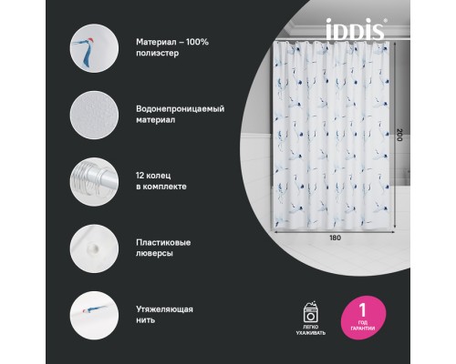 Штора для ванной IDDIS 200x180 см, Полиэстер (BP02P18i11) Штора для ванной IDDIS 200x180 см, Полиэстер (BP02P18i11)