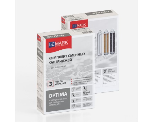 Комплект сменных картриджей Lemark OPTIMA от соли жесткости и хлора (9920089) Комплект сменных картриджей Lemark OPTIMA от соли жесткости и хлора (9920089)