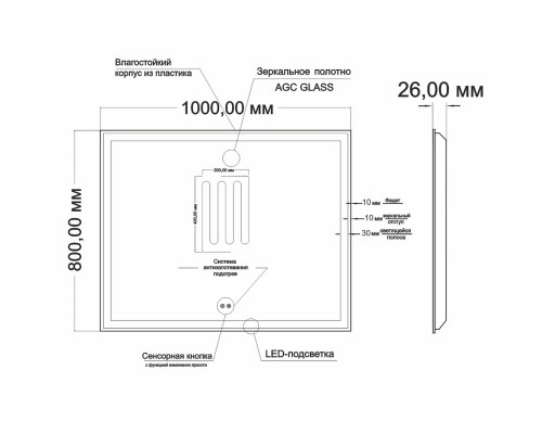 Зеркало MIXLINE "Минио" 1000*800 (ШВ) сенсорный выключатель, светодиодная подсветка + подогрев (547050)