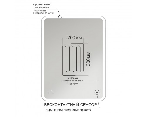 Зеркало MIXLINE "Турин-2" 500*700 (ШВ) бесконтактный сенсор, светодиодная подсветка+подогрев (554627) Зеркало MIXLINE "Турин-2" 500*700 (ШВ) бесконтактный сенсор, светодиодная подсветка+подогрев (554627)