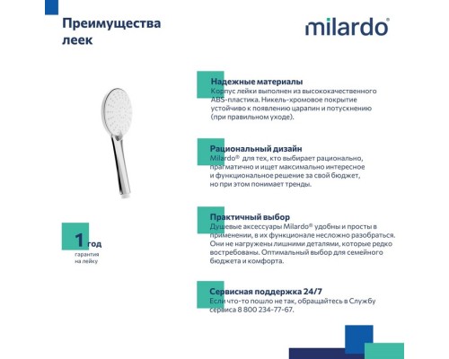 Лейка для душа Milardo 5F Ideal Spa (ILS5FCRM18) Лейка для душа Milardo 5F Ideal Spa (ILS5FCRM18)