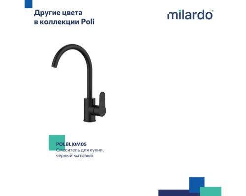 Смеситель Milardo для кухни глянцевый хром Poli (POLSBJ0M05) Смеситель Milardo для кухни глянцевый хром Poli (POLSBJ0M05)