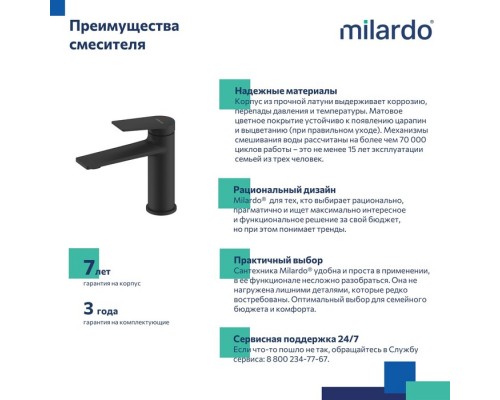 Смеситель для умывальника Milardo Azure черный матовый (AZUBL00M01) Смеситель для умывальника Milardo Azure черный матовый (AZUBL00M01)