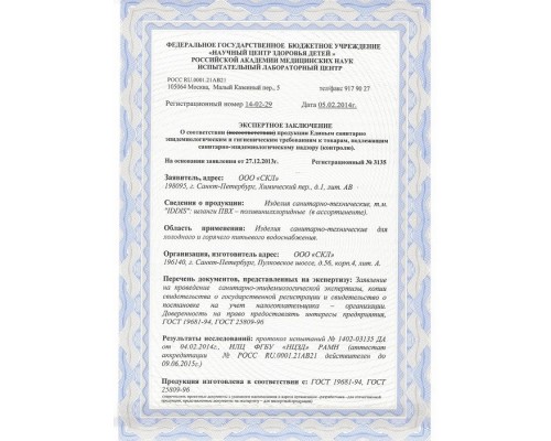 Шланг для душа Milardo (230P200M19) Шланг для душа Milardo (230P200M19)