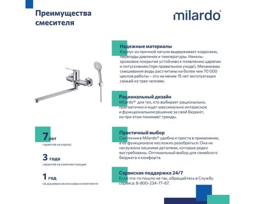 Смеситель для ванны с длинным изливом, глянцевый хром, Enjoy, Milardo, (ENJSB00M10) Смеситель для ванны с длинным изливом, глянцевый хром, Enjoy, Milardo, (ENJSB00M10)