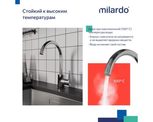 Смеситель Milardo для кухни глянцевый хром Poli (POLSBJ0M05) Смеситель Milardo для кухни глянцевый хром Poli (POLSBJ0M05)