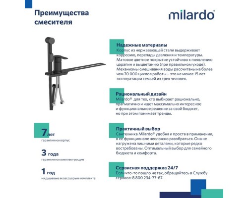 Гигиенический душ Milardo с установкой на унитаз, черный матовый, Tidy (001BL00M08) Гигиенический душ Milardo с установкой на унитаз, черный матовый, Tidy (001BL00M08)