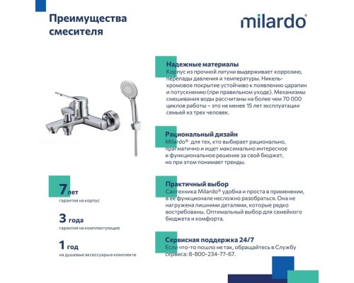 Смеситель для ванны, глянцевый хром, Enjoy, Milardo, (ENJSB00M02) Смеситель для ванны, глянцевый хром, Enjoy, Milardo, (ENJSB00M02)