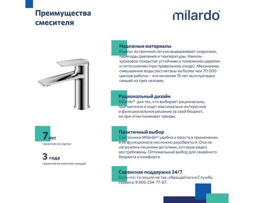 Смеситель для умывальника Milardo Azure глянцевый хром (AZUSB00M01) Смеситель для умывальника Milardo Azure глянцевый хром (AZUSB00M01)
