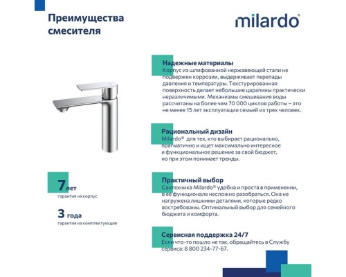 Смеситель для умывальника Milardo Maze сатин (MAZBN00M01) Смеситель для умывальника Milardo Maze сатин (MAZBN00M01)