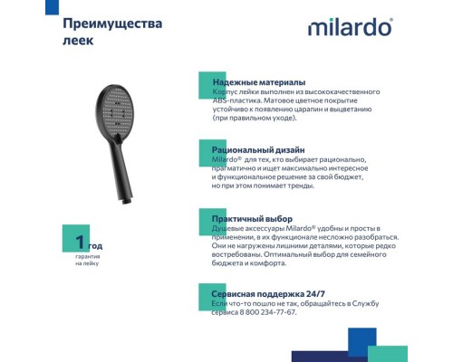 Лейка для душа Milardo черная матовая 3F Ideal Spa (ILS3FBRM18)