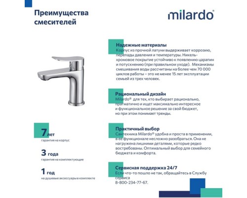 Смеситель для умывальника Milardo Demi (DEMSB00M01) Смеситель для умывальника Milardo Demi (DEMSB00M01)